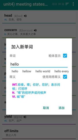 简单词本官方最新版APP