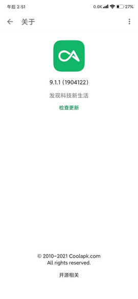 酷安V9去广告版