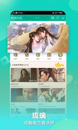 战狼影视app