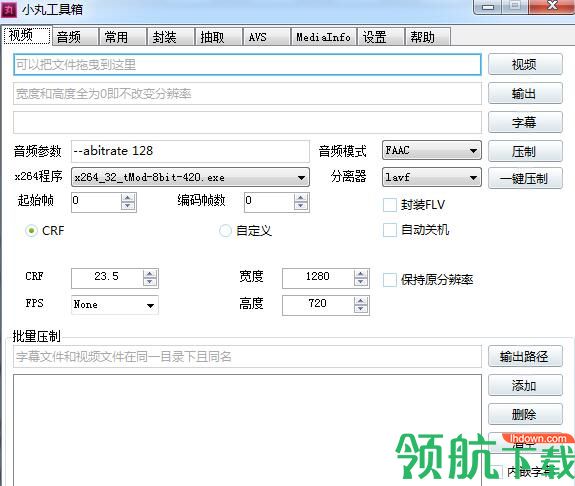 小丸工具箱视频制作软件pc正式版