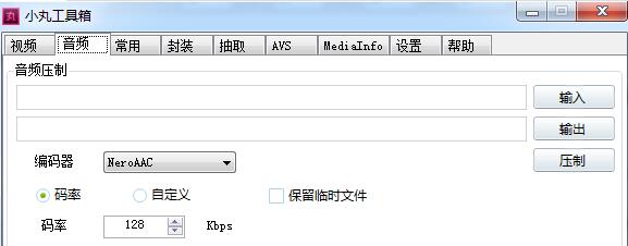 小丸工具箱视频制作软件pc正式版