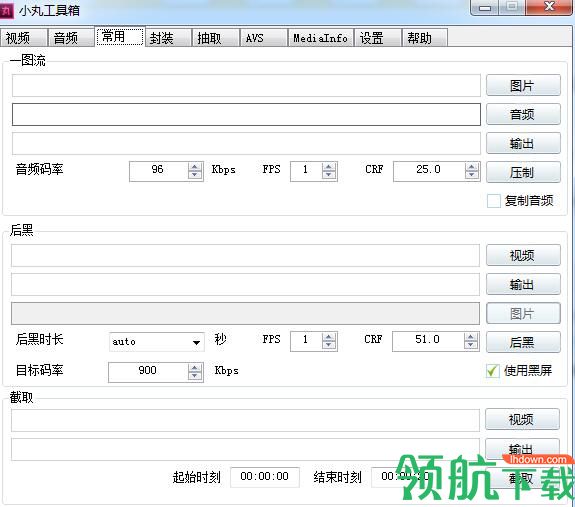 小丸工具箱视频制作软件pc正式版