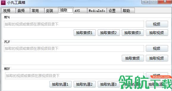 小丸工具箱视频制作软件pc正式版