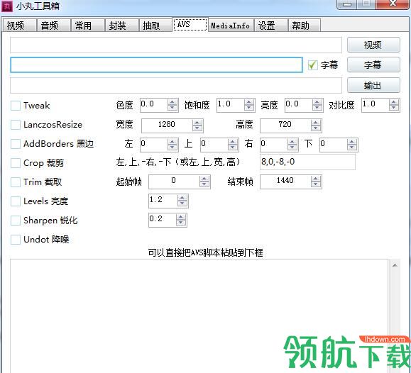 小丸工具箱视频制作软件pc正式版