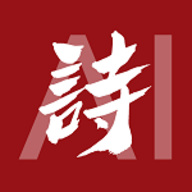 AI诗人乐府app手机版