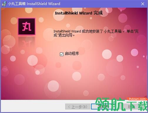 小丸工具箱视频制作软件pc正式版