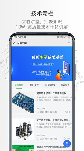 凡亿课堂app安卓版下载
