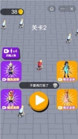 香肠人军团游戏正式版下载