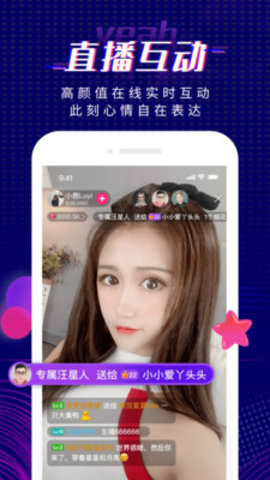 耶猫交友APP官方版