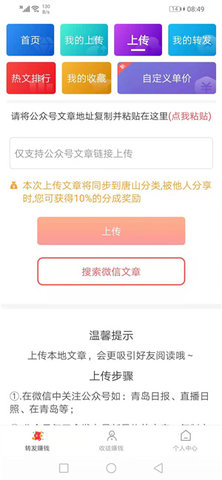盈利网app