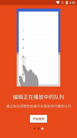 音效音乐播放器APP会员版