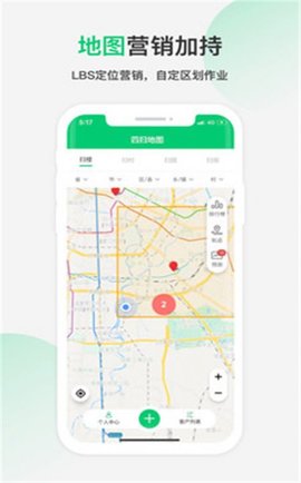 四扫地图APP官网最新版