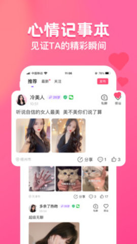 惠有缘提现版下载