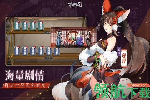 聊斋随录手游2021最新版
