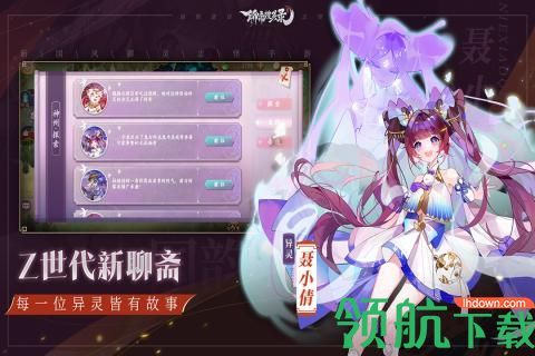 聊斋随录手游2021最新版