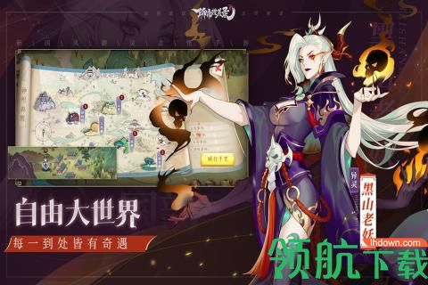 聊斋随录手游2021最新版