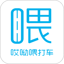 哎呦喂出行app2021最新版