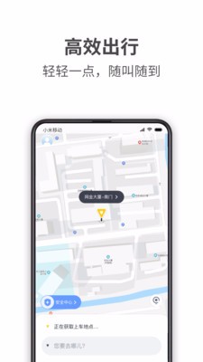 哎呦喂出行app2021最新版