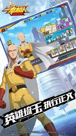 一拳超人世界游戏破解版无限