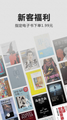 Kindle阅读安卓免登录破解版
