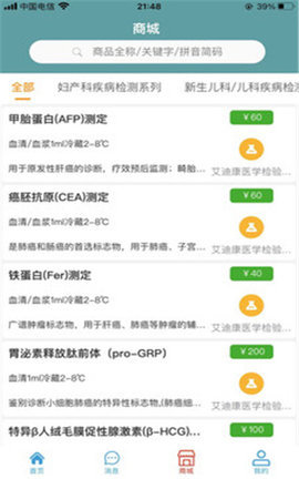 小医在线app手机版