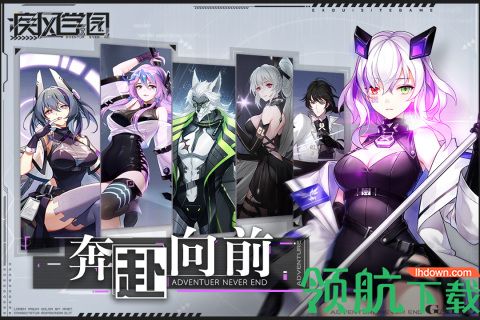 疾风学园手游2021最新公测版