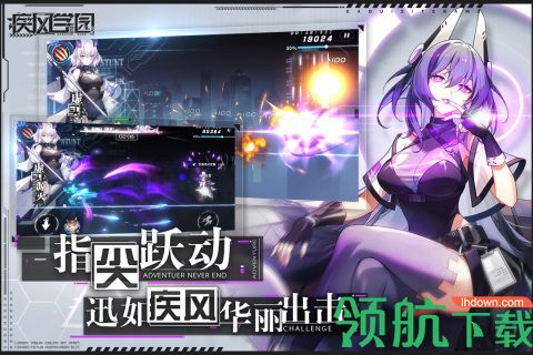 疾风学园手游2021最新公测版