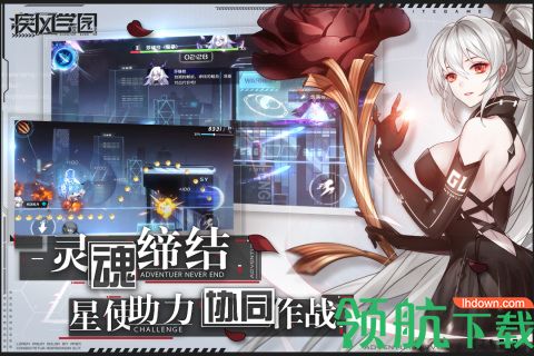 疾风学园手游2021最新公测版