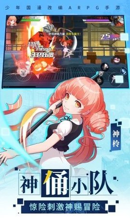 超次元守护游戏官方版