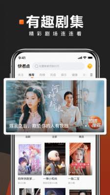 快看点app2022极速赚钱版