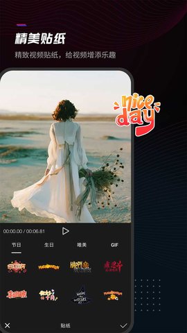 给亲剪辑app最新版