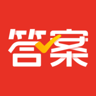 爱作业对答案app学习平台