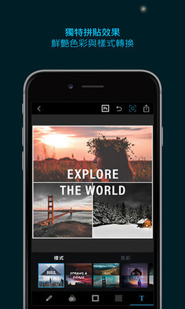 Photoshop Express免登录高级完美破解版