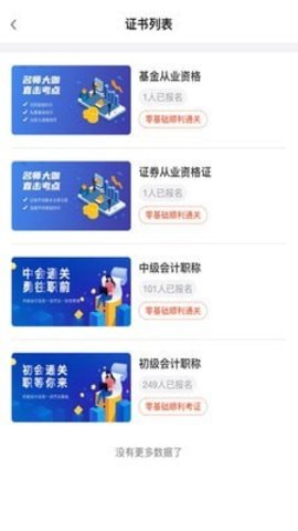 熊学课堂app专业版