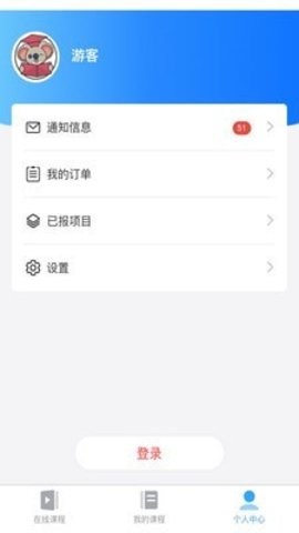 熊学课堂app专业版