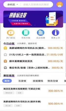 熊猫直聘app正式版