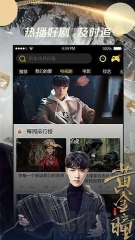 泰迪影院APP高级会员版