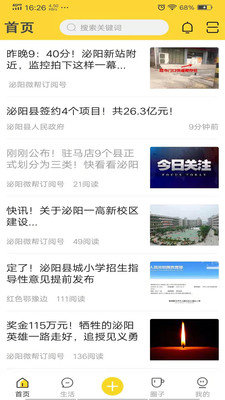 泌阳微帮安卓版