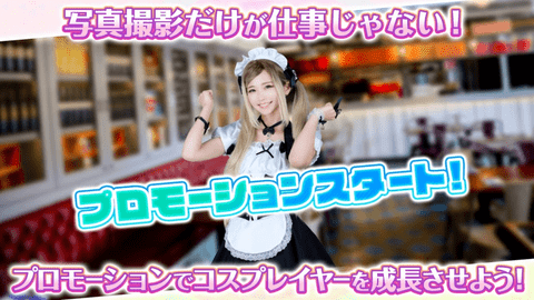 cosplayer派对手游中文正式版