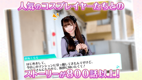 cosplayer派对手游中文正式版