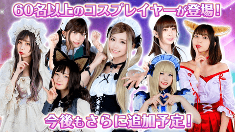 cosplayer派对手游中文正式版