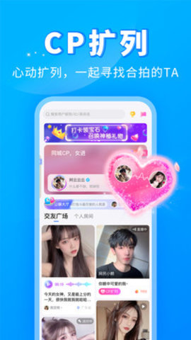 Miss约玩交友平台下载