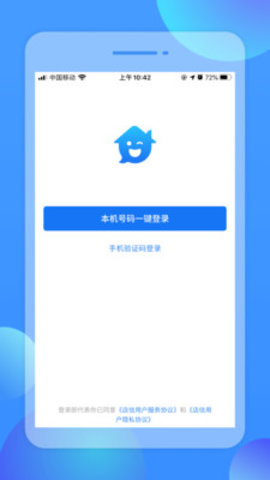 店信app