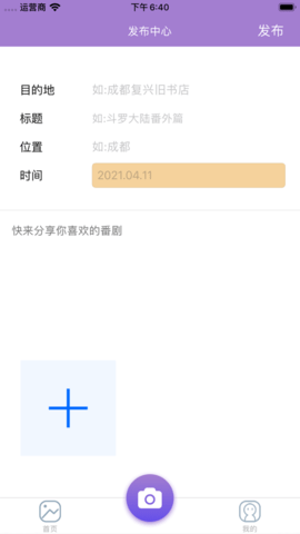 爱聊漫圈APP官方正版