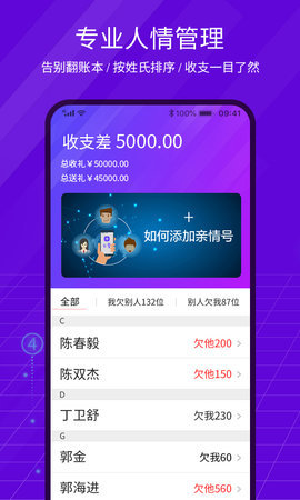 豆芽账app免费版