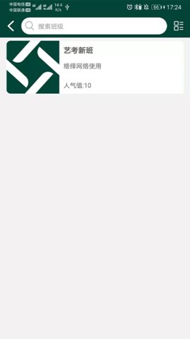 西安艺考app
