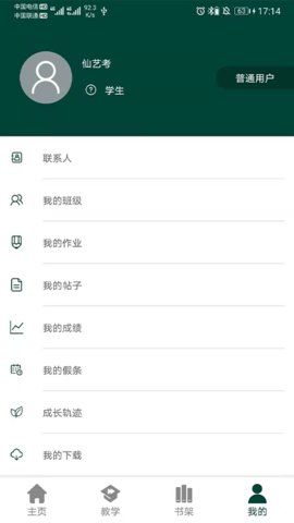 西安艺考app