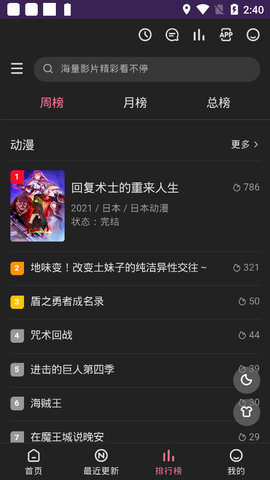 鸿梦动漫安卓版免费下载