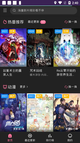 鸿梦动漫安卓版免费下载