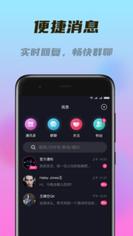 闪对极速版app视频交友